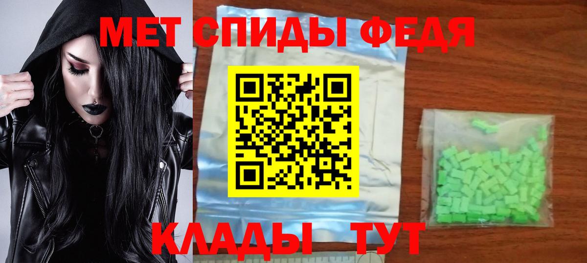 АМФ Розовый  Вход с VPN  Amphetamine  Черкесск 