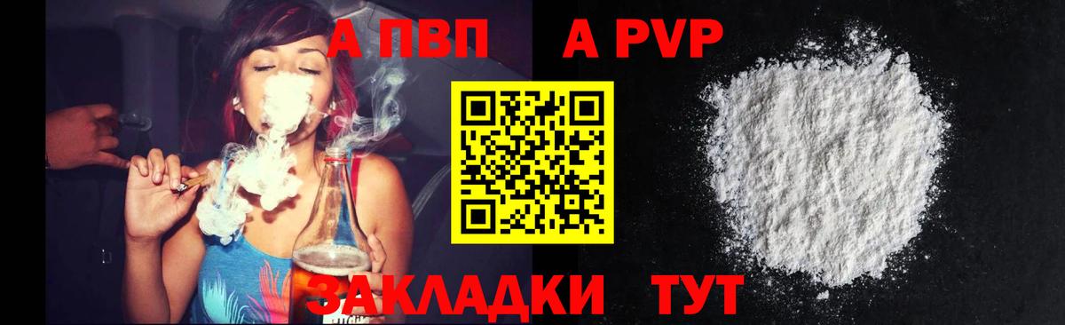 А ПВП кристаллы  как найти закладки  Черкесск  Вход с VPN  A-PVP крисы CK  A PVP мука 