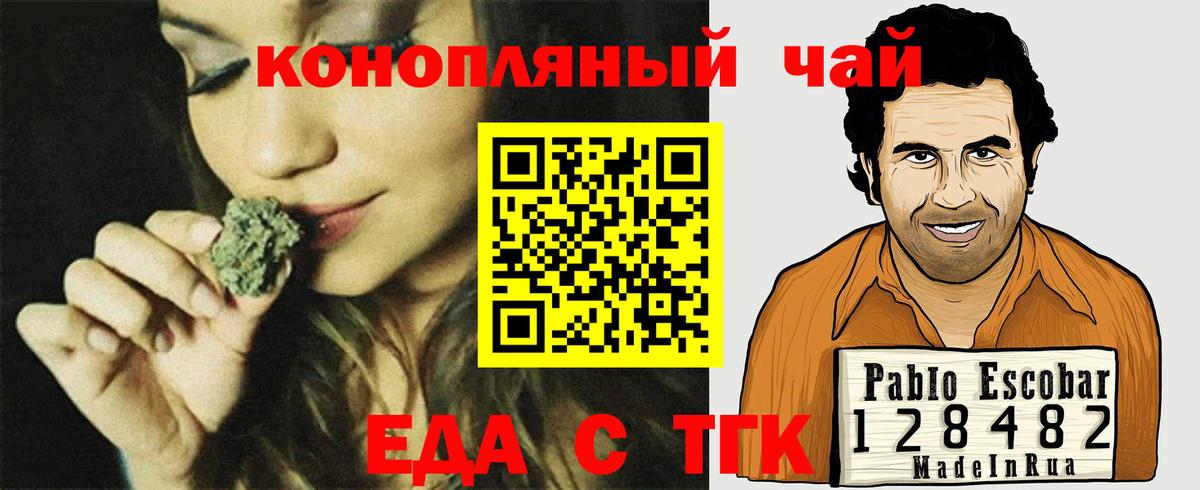 Cannafood марихуана  Вход с VPN  Черкесск 