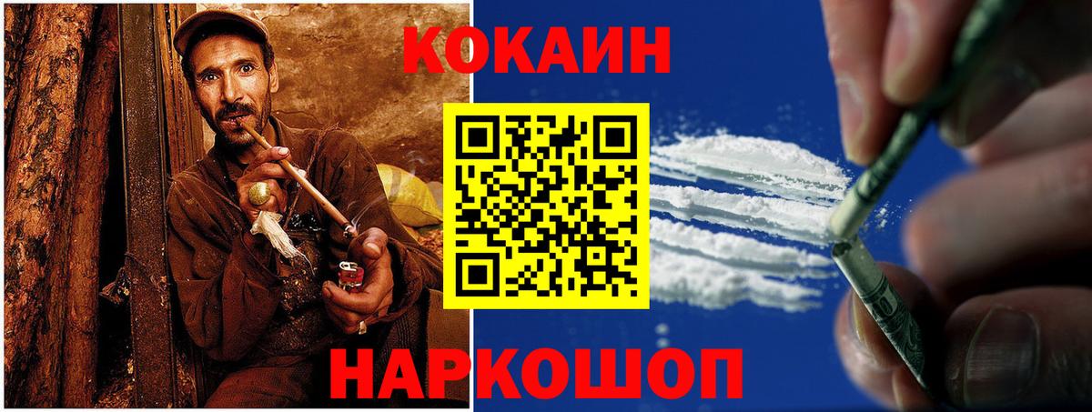 КОКАИН 98% Черкесск
