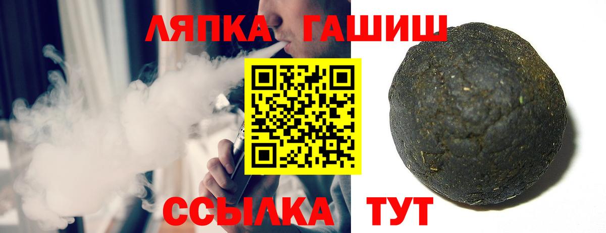 ГАШИШ Premium  ГАШ  Черкесск  Вход с VPN 