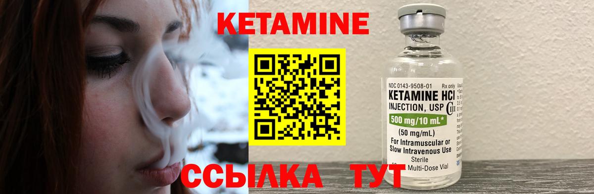 КЕТАМИН VHQ Черкесск