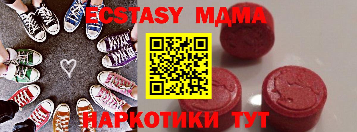 МДМА молли Черкесск