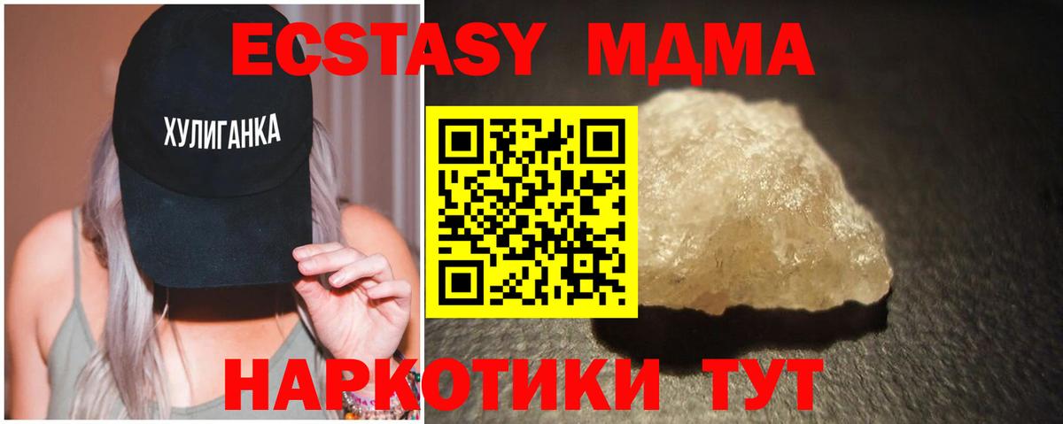 Черкесск  МДМА кристаллы  Вход с VPN  MDMA Molly 