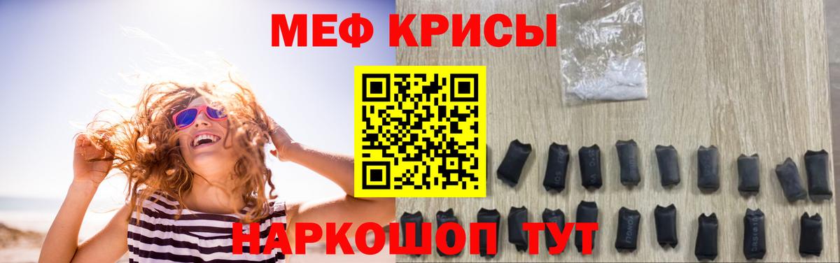 Черкесск  МЕФ  Мефедрон  Мефедрон мяу мяу  Вход с VPN  МЯУ-МЯУ кристаллы 